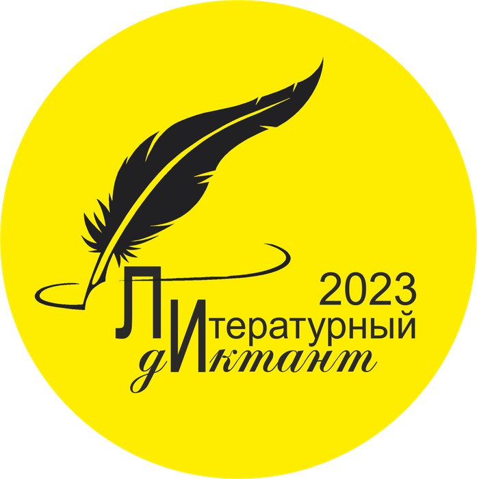 лого 2023