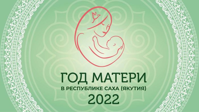 post-god-materi-v-respublike-sakha-yakutia-pic